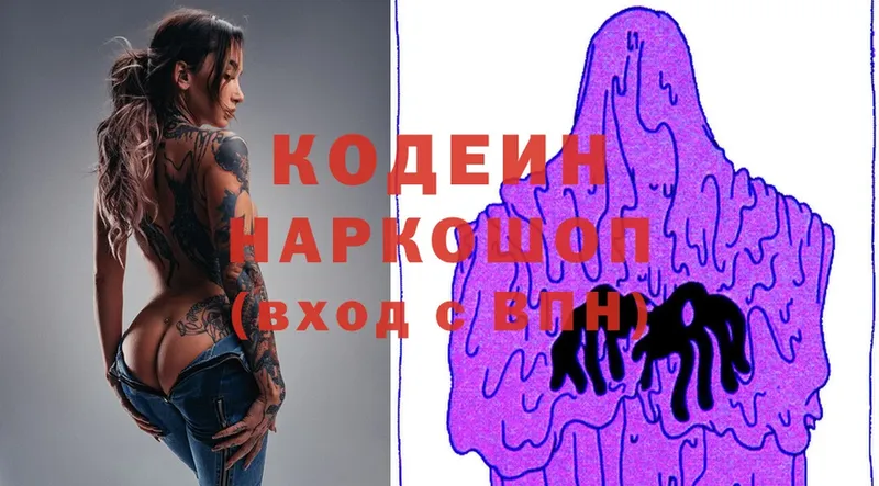 что такое наркотик  omg   Кодеиновый сироп Lean Purple Drank  Лакинск 