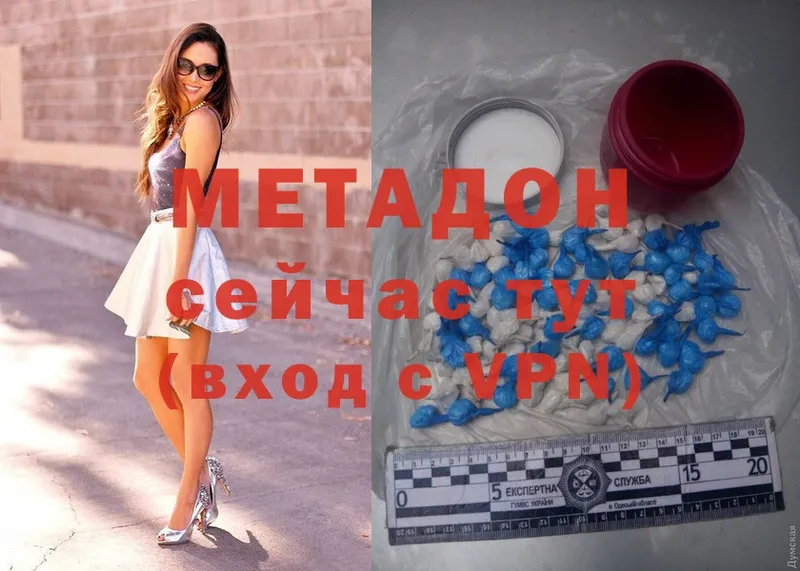 Метадон methadone  ссылка на мегу ТОР  Лакинск 